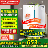 欧井（Eurgeen）除湿机/抽湿机 除湿量20升/天 适用面积40㎡ 家用地下室轻音净化干衣吸湿器 OJ-231E