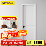 美心（Mexin）木门卧室门房间门厨房门免漆门实木质复合环保门@001定制尺寸 N576-实木填充
