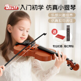 Baoli宝丽小提琴玩具男女孩初学者音乐启蒙仿真道具宝宝六一儿童节礼物 棕色