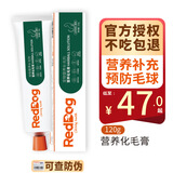 RedDog红狗 猫用化毛膏营养膏 猫咪营养化毛膏毛膏 120g