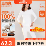 宜而爽秋冬季【一等品新疆棉】100%纯棉女士保暖内衣套装大码秋衣秋裤女