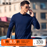 布先生佟大为明星同款春秋可机洗毛T羊毛衫男士毛衣纯色针织打底衫 【小高领】深海蓝 2XL /185