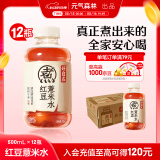 元气森林好自在 元气自在水 红豆薏米水 无糖植物饮料 500mL*12瓶装整箱