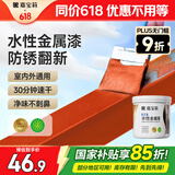 嘉宝莉防锈漆水性金属漆入户门改色漆彩钢瓦翻新专用漆油漆涂料红色1kg