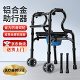 康际老人助行器骨折康复走路辅助器手扶助步器防摔助力行走器8214H 09 加厚主架+双排轮+皮革软坐便