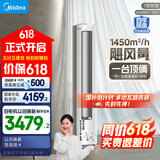 美的空调 2匹 静优风 超一级能效 变频冷暖 空调立式 客厅空调柜机 国家补贴 KFR-51LW/N8HY1-1
