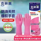 克林莱越南进口天然橡胶手套家务手套舒适L大号耐用洗衣服洗碗手套