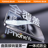 图拉斯【3D热弯+超薄不断触】适用苹果16钢化膜iphone16手机膜全屏覆盖防尘无尘仓高清膜
