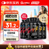 健乐多汤臣倍健左旋肉碱减肥瘦肚子燃脂塑身茶多酚荷叶片男女士150片
