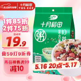 十月稻田 十谷米 2斤 （糙米 花生米 红豆 黑米 腊八粥 大米 杂粮）