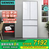 西门子（SIEMENS）多区净味铂金净化变频冰箱法式多门抽屉式462L智能WIFI软冷冻零度保鲜钢化玻璃面板独立双循环系统 一级能效462升白色KF72FVA20C金属背板
