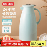JEKO&JEKO保温壶家用热水瓶暖水壶大容量宿舍开水瓶数显 1.9L淡蓝色