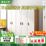意米之恋衣柜翻开门木质板式柜收纳衣橱 五门 YG-004