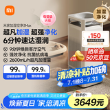 米家【家电国家补贴】小米净化无雾加湿器3Max除菌除过敏原加湿器空气净化一体机