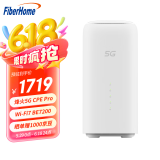 FiberHome烽火5G CPE Pro移动路由器SIM卡插卡上网WiFi7 BE7200M 2GB内存 双2.5G网口NFC一触即连【旗舰版】
