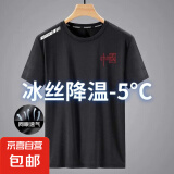 【网眼透气清爽】夏季印花短袖男运动速干男士t恤男冰丝健身衣服 中国【黑】 3XL 【建议145-160斤】