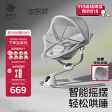 babycare婴儿电动摇摇椅宝宝安抚摇篮椅哄娃睡觉神器新生儿礼盒礼物轻奢款