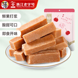 华味亨休闲零食系列 袋装坚果干蜜饯每日坚果办公室休闲零食小吃 150g山楂条