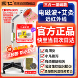国仁医用级神灯理疗仪家用远红外线理疗灯治疗仪烤灯烤电送父母礼物