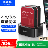 奥睿科（ORICO）硬盘盒底座3.5/2.5英寸SATA串口机械固态外置外接移动笔记本台式读取硬盘笼 双盘位6228US3
