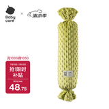 babycare婴儿糖果安抚枕宝宝多功能哄睡抱枕侧睡靠背档枕 绿茶椰果12*40CM
