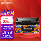 添彩适用惠普m1136硒鼓88a硒鼓388a硒鼓hp m126a cc388a p1108 p1106 p1008 m128fn p1007 m1213nf打印机墨盒mfp