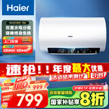 海尔（Haier）【PE5】60升电热水器 金刚无缝胆 国家补贴20% 水电分离3300W速热终身免换镁棒一级能效家用储水式