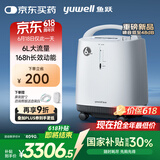 鱼跃医用制氧机吸氧机静音家用老人5L升级6L升8F-6AW中重度缺氧国补