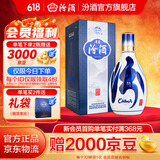 汾酒 青花20 清香型白酒 商务宴请送礼白酒 53度 500mL 1瓶 单瓶（新版）