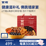 官栈 港式佛跳墙 加热即食花胶鸡 鱼胶花胶海鲜滋补火锅 佛跳墙 2kg （鲍汁佛跳墙）