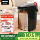 松下（Panasonic）【国家补贴】陶瓷涂层内胆电热水壶国家补贴黑色 4升一键除氟全自动智能保温烧水壶NC-ES4000