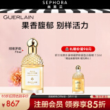 娇兰（Guerlain） 花草水语女士香氛送女友生日礼物送女生送女朋友 柑橘罗勒 75ml  淡香水EDT