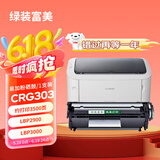 绿装富美crg303硒鼓适用佳能LBP2900 LBP2900+ LBP3000打印机硒鼓碳粉 墨粉 大容量版：高清易加粉硒鼓【高清打印 3500页】 佳能canon 惠普HP 打印机一体机碳粉盒墨粉