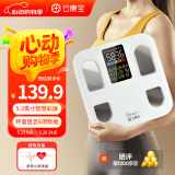 云康宝体脂秤智能心率大彩屏电子体重秤 全家可用多项精准数据 减肥专用体脂秤 充电 送男女朋友礼物