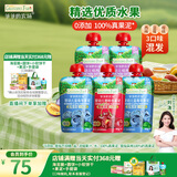 爷爷的农场婴儿果泥宝宝果泥婴幼儿西梅泥蓝莓苹果泥樱桃泥90g*5袋随机发