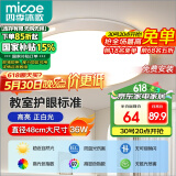 四季沐歌（MICOE）照明吸顶灯led卧室灯具套餐全屋客厅灯饰阳台过道餐厅简约包安装
