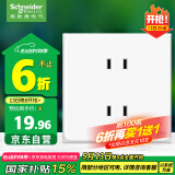 施耐德电气 四孔插座 86型暗装双联二极带保护门电源插座面板 皓呈 奶油白色