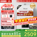 林内（Rinnai）【国家补贴立减15%】水伺服燃气热水器天然气13升 家用恒温水量伺服器进口CPU 13QC06 以旧换新 13L 【搭载水量伺服器】