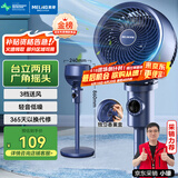 美菱（MeiLing）空气循环扇/家用电风扇落地办公涡轮换气对流扇摇头节能交流定频风扇台立两用MPF-DX501机械香薰款
