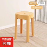 家用凳子加厚塑料可叠放摞叠餐桌板凳风车凳高圆凳胶凳子简约椅子 太阳橙-1把装【可叠摞收纳】