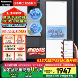 松下（Panasonic）【国家补贴】270升家用冰箱三开门超薄嵌入式电冰箱小户型60CM风冷无霜净味以旧换新NR-EC27WPB-W