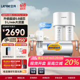 立升（LITREE） 净水器 厨房净水器家用 超滤净水器直饮超滤饮水机 大流量净水器套装LU3B-5C+M1 SE+P0