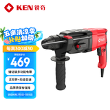 锐奇（KEN）轻型电锤2526GER多功能810W电钻电镐冲击电钻混凝土两用电动工具