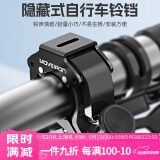 Move iron自行车铃铛山地公路车便携喇叭铝合金超响隐形轻巧清脆车铃 黑色