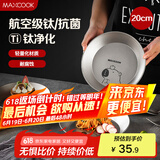 美厨（maxcook）钛净化不锈钢盘碟 盆碟20cm 加厚加宽加深耐摔 卡皮巴拉 MCWA8532