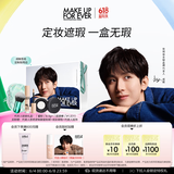 玫珂菲成毅代言清晰无痕蜜粉定妆散粉礼盒(内含赠品) 生日礼物送女友
