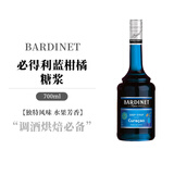 必得利进口洋酒必得利无酒精糖浆调酒烘焙基酒 力娇酒无酒精糖浆 700ml 蓝柑橘味糖浆