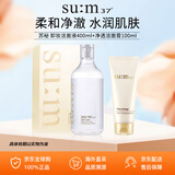 苏秘37°焕肤精粹柔润卸妆水套装400ml+100ml温和滋润男女礼物