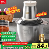 利仁（Liven）绞肉机家用料理机辅食机绞菜约3L多功能一体机搅拌机纯铜电机电动切菜机不锈钢杯 JRJ-S3592