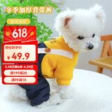 憨憨宠宠物狗狗衣服 狗衣服中小型犬泰迪衣服冬季加绒加厚背带裤猫衣服 黄色背带裤S号推荐4-6斤宠物